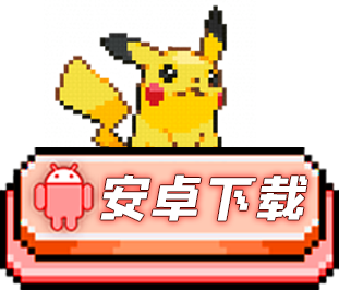 下载