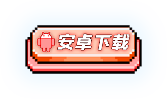 下载
