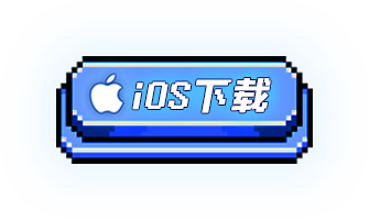 下载